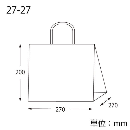 手提げ紙袋（茶・口折丸紐・幅270×マチ270×高さ200mm）