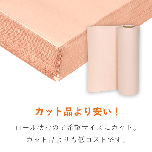 ボーガスペーパー ロール（320mm×50m・51.2g/ｍ2・ミシン目入・ピンク）