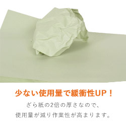 ボーガスペーパー（350×480mm・51.2g/ｍ2）※色指定不可