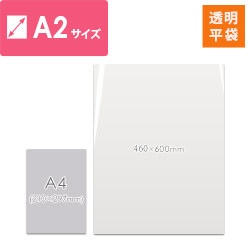 【特別価格】ポリエチレン規格袋 20号 (幅460×高さ600mm) 0.03mm厚