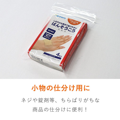 【特別価格】 チャック付きポリ袋 B7サイズ 0.04mm厚 (幅100×高さ140mm)