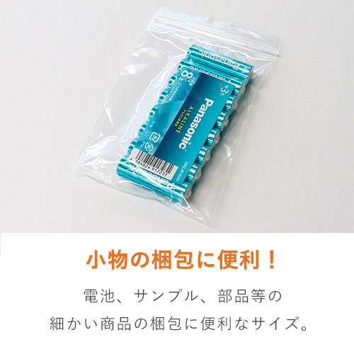 【特別価格】 チャック付きポリ袋 B7サイズ 0.04mm厚 (幅100×高さ140mm)