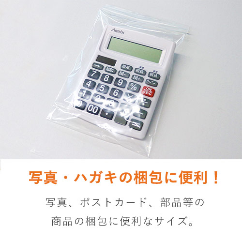 【特別価格】 チャック付きポリ袋 B6サイズ 0.04mm厚 (幅140×高さ200mm)