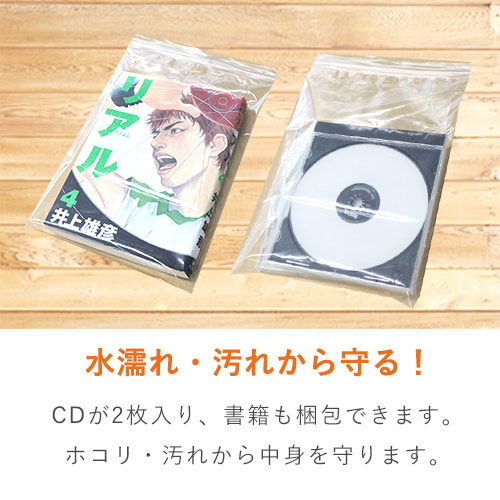 【特別価格】 チャック付きポリ袋 A5サイズ 0.04mm厚 (幅170×高さ240mm)