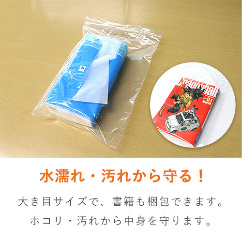 【特別価格】 チャック付きポリ袋 B5サイズ 0.04mm厚 (幅200×高さ280mm)