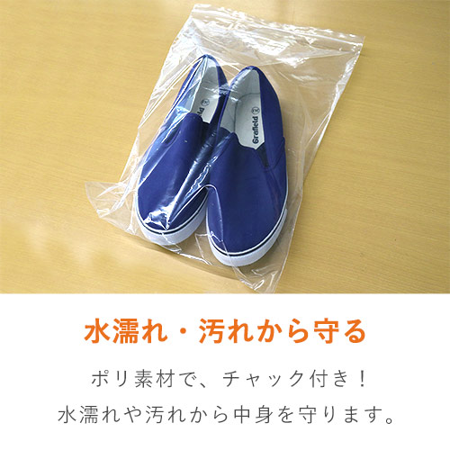 【特別価格】 チャック付きポリ袋 B4サイズ 0.04mm厚 (幅280×高さ400mm)