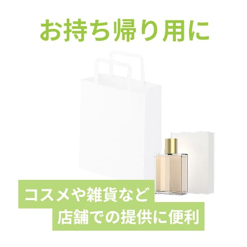手提げ紙袋（白・平紐・幅200×マチ90×高さ240mm）