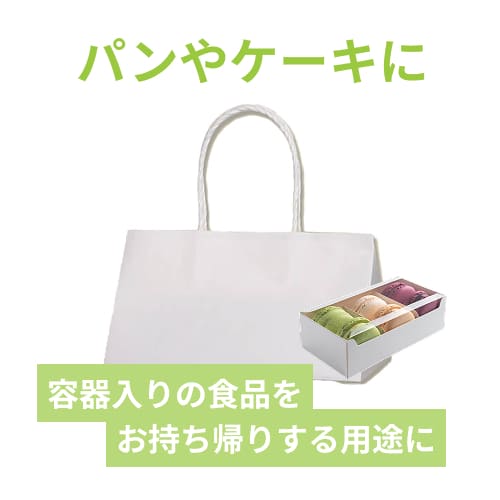 手提げ紙袋（白・口折丸紐・幅250×マチ150×高さ150mm）