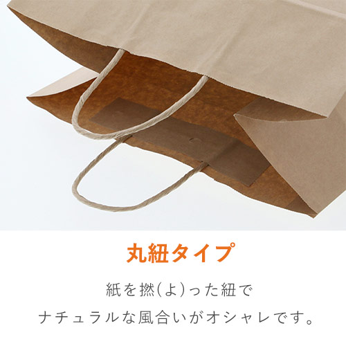 手提げ紙袋（茶・丸紐・幅340×マチ220×高さ320mm）