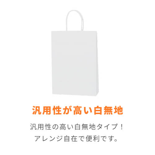 手提げ紙袋（白・口折丸紐・幅260×マチ100×高さ360mm）