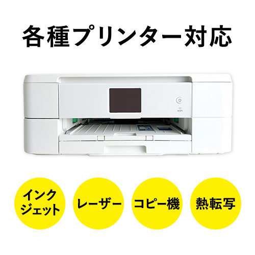 無地ラベルシール用紙（A4サイズ・38.1×99.1mm・14面）