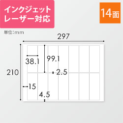 東洋印刷 ナナワード ラベルシール プリンター兼用 A4 14面 38.1×99.1mm