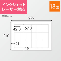 東洋印刷 ナナワード ラベルシール プリンター兼用 A4 18面 42.3×57.3mm
