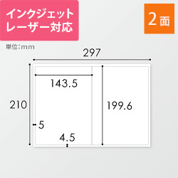 東洋印刷 ナナワード ラベルシール プリンター兼用 A4 2面 143.5×199.6mm