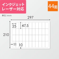 東洋印刷 ナナワード ラベルシール プリンター兼用 A4 44面 25×47.5mm
