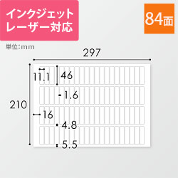 無地ラベルシール用紙（A4サイズ・11.1×46mm・84面）