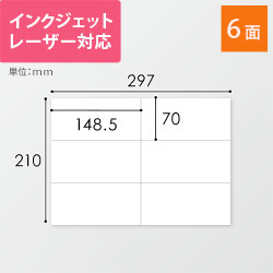 東洋印刷 ナナコピー ラベルシール プリンター兼用 A4 6面 70×148.5mm