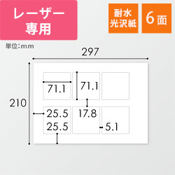 無地ラベルシール用紙（A4サイズ・71.1×71.1mm・6面・耐水光沢紙）