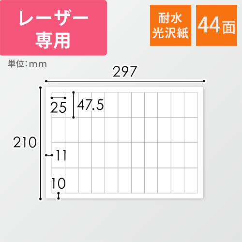 nxV[piA4TCYE25×47.5mmE44ʁEϐ򎆁j<80V[g>