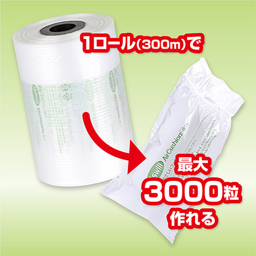 エアークッションフィルム（ピロー型・100×200mm）300m巻（約3,000粒分）