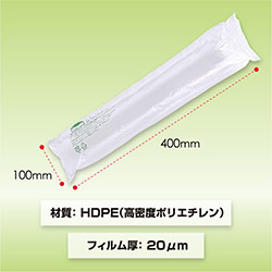 エアークッションフィルム（ピロー型・100×400mm）200m巻（約2,000粒分）