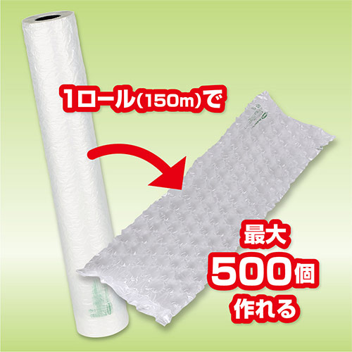 エアークッションフィルム（バブル型大粒・300×800mm）150m巻（約500シート分）