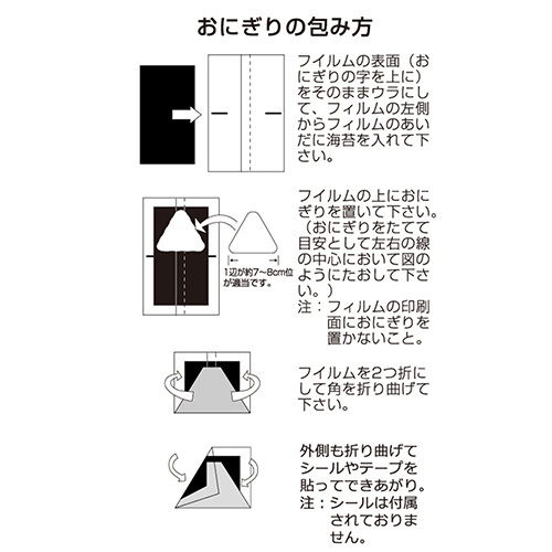 おむすびぱりっ子　白雲龍