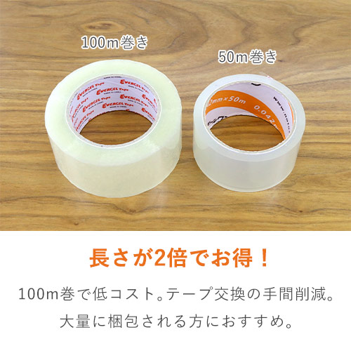 積水 エバーセルＯＰＰテープ No.820NEV 透明 50mm×100m P30XT03