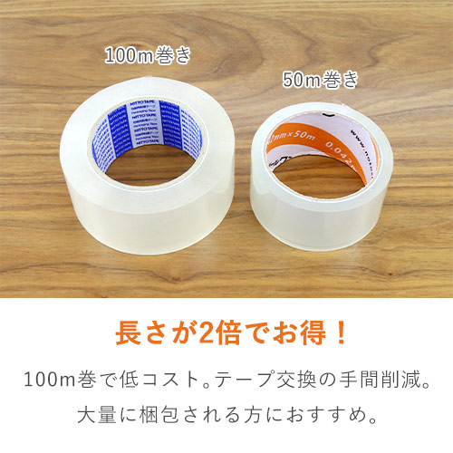 日東電工 EZダンプロン No.3301EZ 透明 50mm×100m 3301EZ100TM