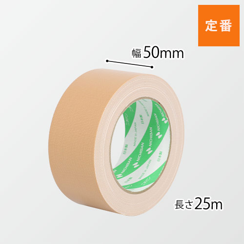 ニチバン 布粘着テープLS No.123 黄土 50mm×25m 12350