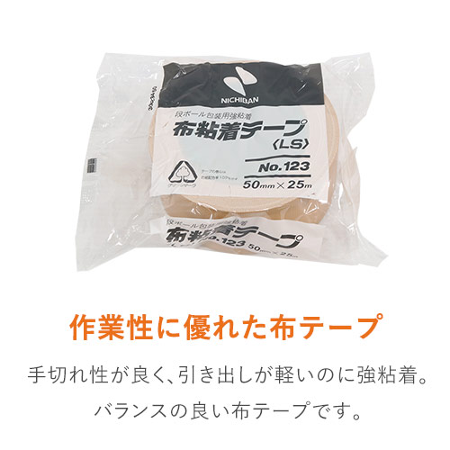ニチバン 布粘着テープLS No.123 黄土 50mm×25m 12350
