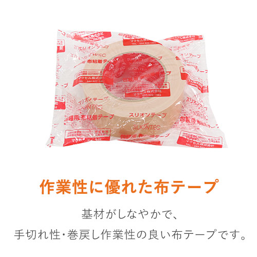 スリオンテック 布テープ No.3450 ダンボール色 50mm×50m 345001DB0050X50