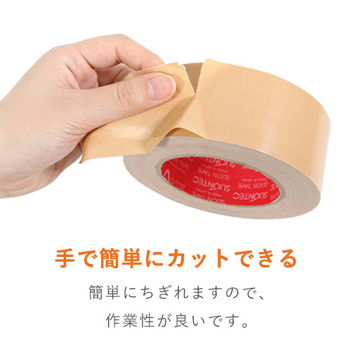 スリオンテック 布テープ No.3450 ダンボール色 50mm×50m 345001DB0050X50