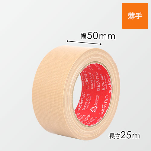 スリオンテック 布テープ No.3439 ダンボール色 50mm×25m 343900DB0050X25