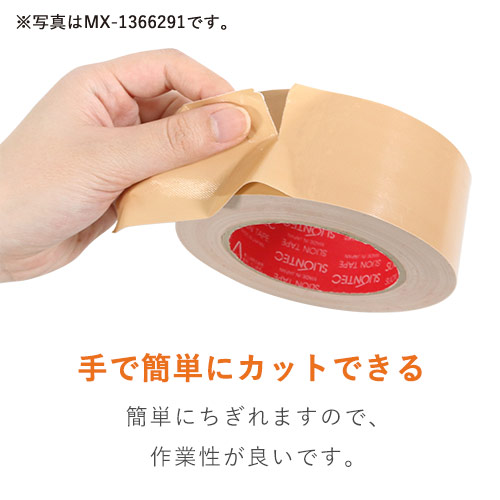 スリオンテック 布テープ No.3439 ダンボール色 50mm×25m 343900DB0050X25