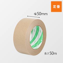 ニチバン ハイクラフトテープ No.321 黄土 50mm×50m 32150