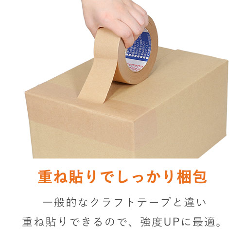 王子タック クラフトテープ ニューデルタ 122H 50mm×50m 122H