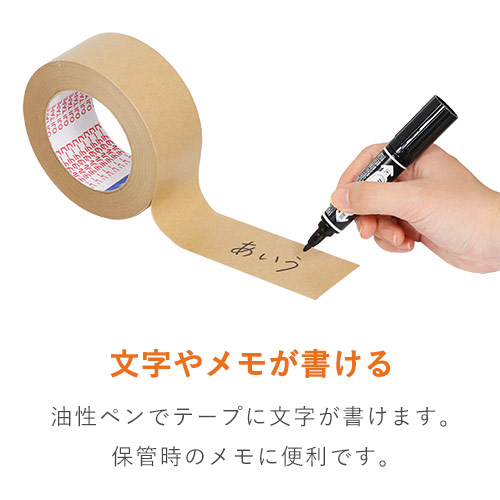 王子タック クラフトテープ ニューデルタ 122H 50mm×50m 122H