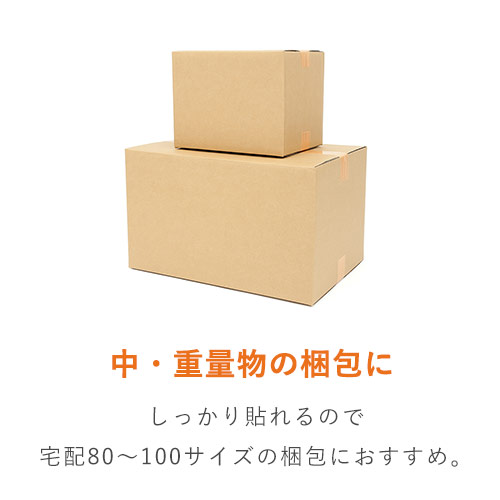 王子タック クラフトテープ ニューデルタ 122H 50mm×50m 122H