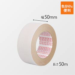 王子タック クラフトテープ 103H 白 50mm×50m 103HWシリーズの商品レビュー
