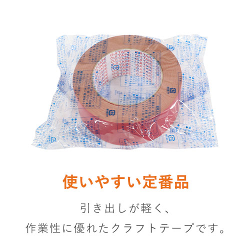 王子タック クラフトテープ 103H 赤 50mm×50m 103HR