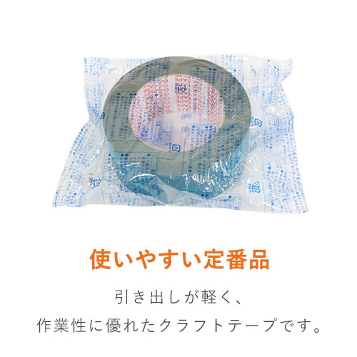 王子タック クラフトテープ 103H 空 50mm×50m 103HLB