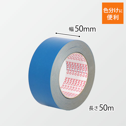 王子タック クラフトテープ 103H 紺 50mm×50m 103HB