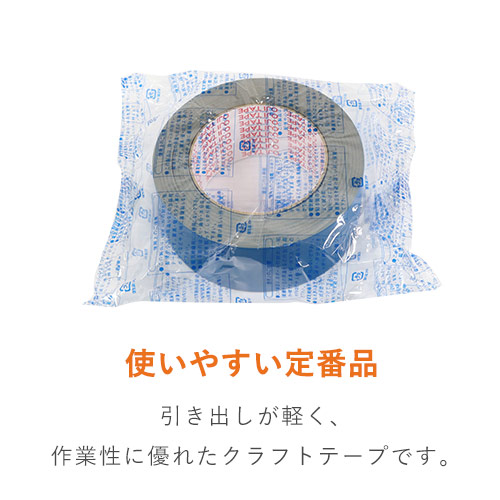 王子タック クラフトテープ 103H 紺 50mm×50m 103HB