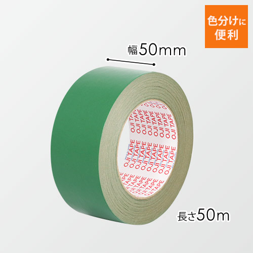 王子タック クラフトテープ 103H 緑 50mm×50m 103HG