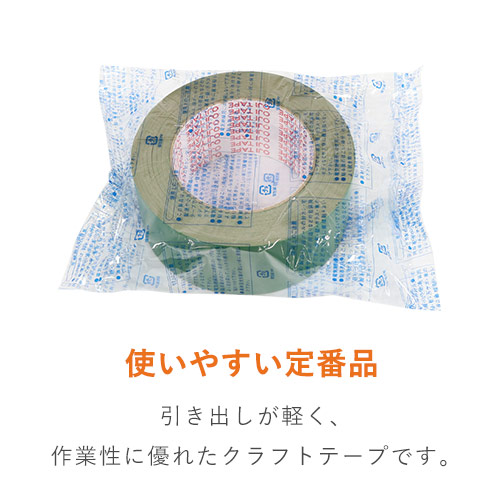 王子タック クラフトテープ 103H 緑 50mm×50m 103HG