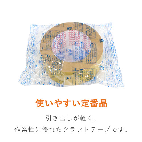 王子タック クラフトテープ 103H 黄 50mm×50m 103HY