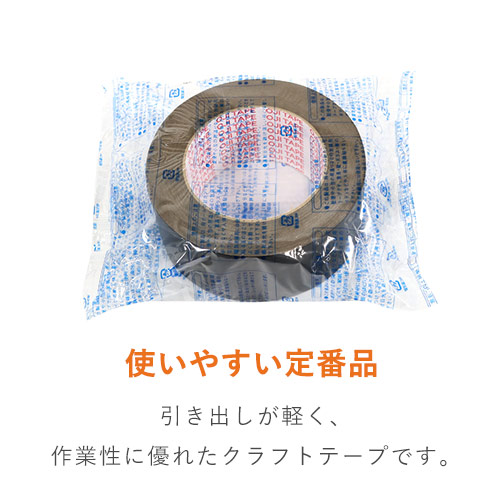 王子タック クラフトテープ 103H 黒 50mm×50m 103HBK