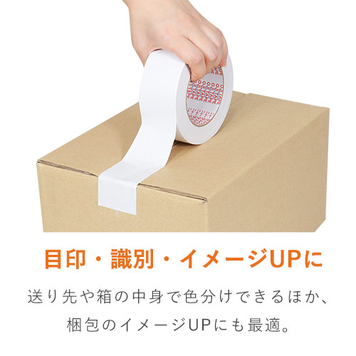 王子タック クラフトテープ ニューデルタ 123H 白 50mm×50m 123H