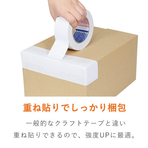 王子タック クラフトテープ ニューデルタ 123H 白 50mm×50m 123H